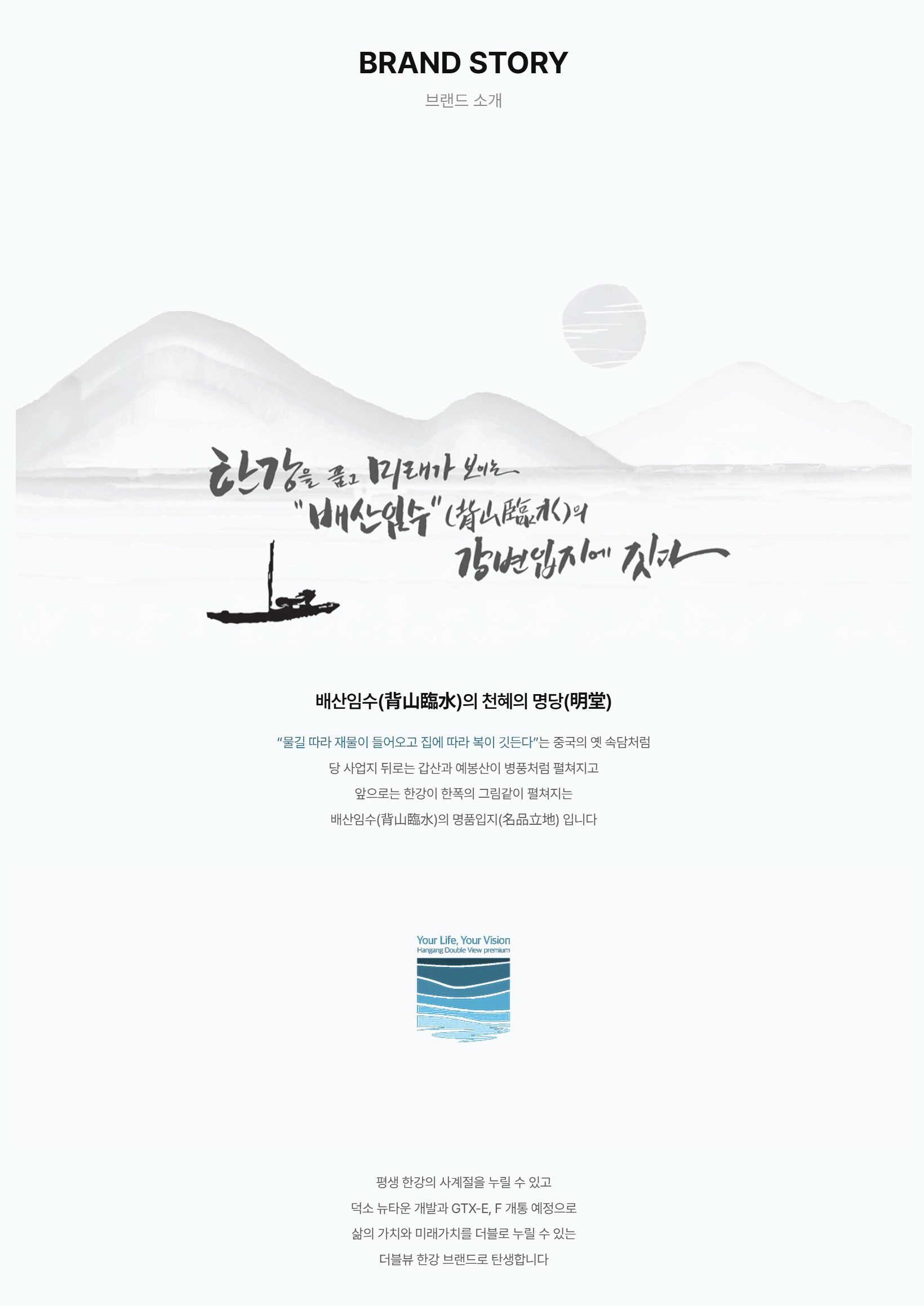브랜드 스토리