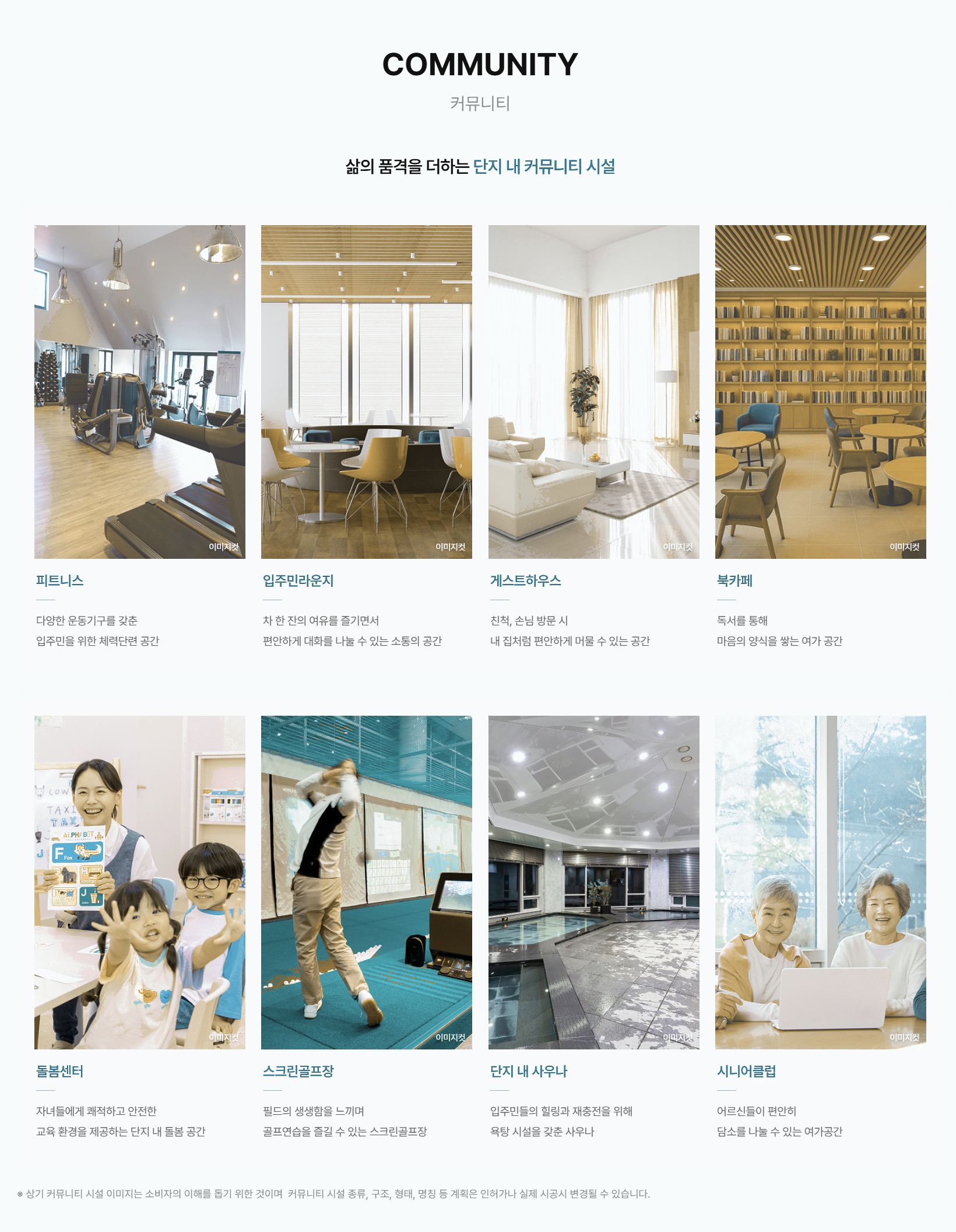 커뮤니티